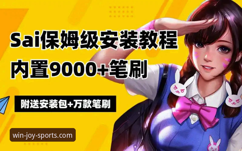 盈嘉体育流畅体验 盈嘉体育流畅体验完全操作教程:从下载到实战的实用指南