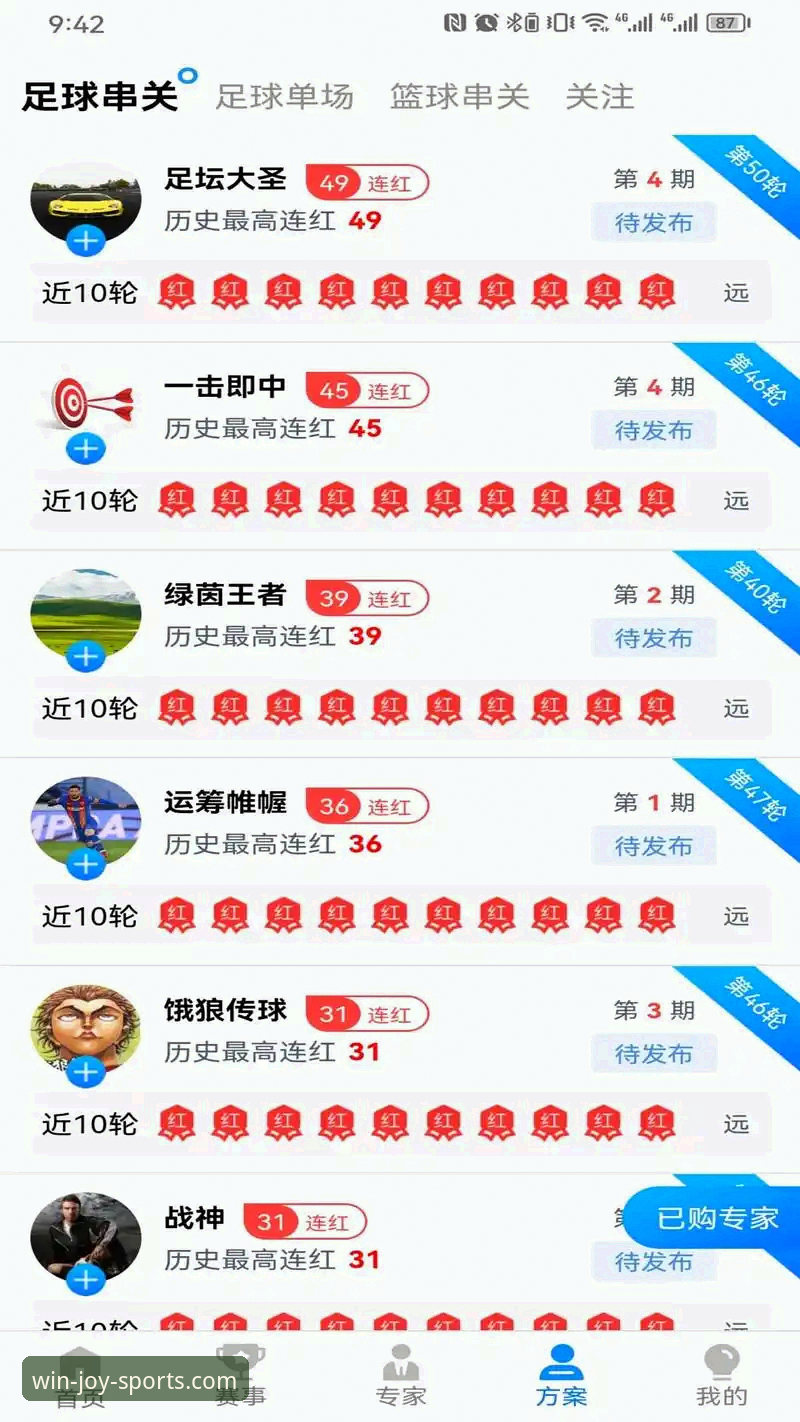 盈嘉体育官网入口详解：从下载到竞彩的全流程指南