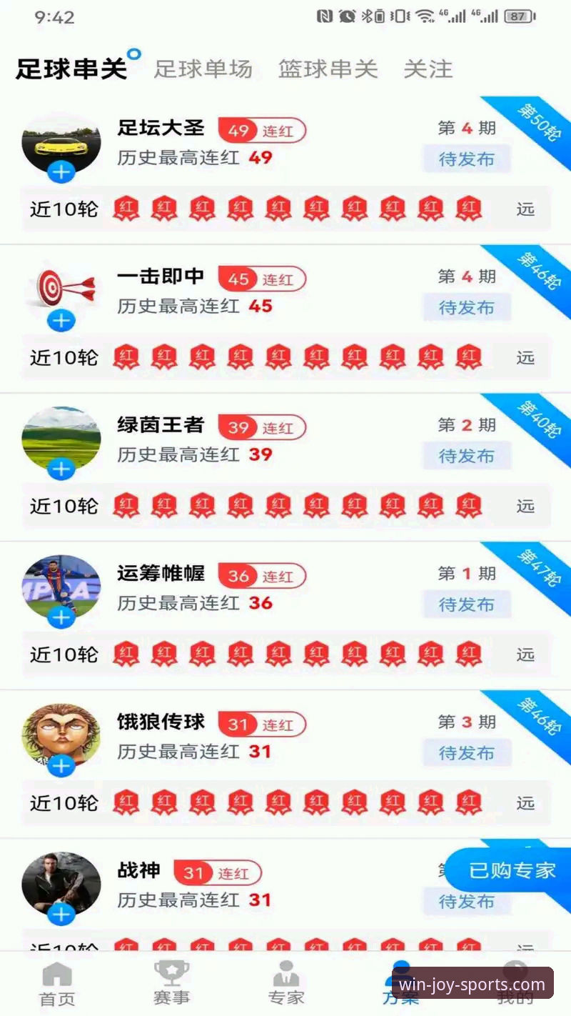 盈嘉体育竞彩平台安全官方下载 盈嘉体育竞彩平台安全官方下载与安装教程:从入门到精通的操作指南