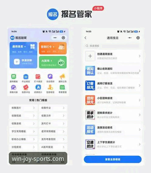 盈嘉体育官方App最新动态：资深用户亲测分享安装体验与注册指南